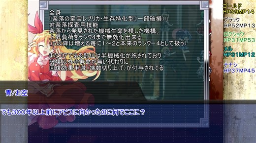 【ゆっくりTRPG】九色のゆっくりソードワールド２・５～ハローアビス～７－４　【実卓リプレイ】