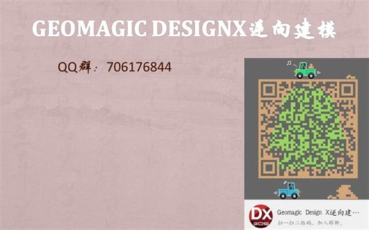 Geomagic DesignX studio stl格式和stp格式的相互转换