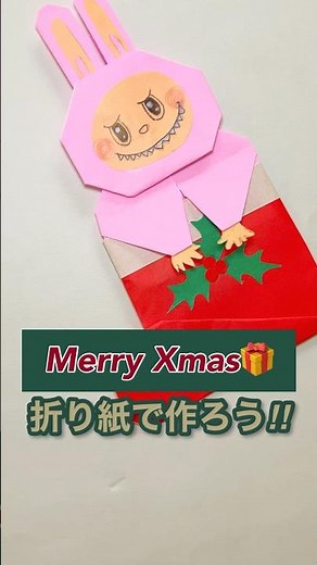 【早っ‼︎と思ったらこちら☝️】簡単🎄ラブブのクリスマスブーツの作り方🪅