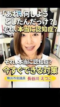 【不安】もの忘れが多くなり不安になっても、一人で悩まないでください。一緒に向き合い方を考えましょう！