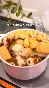 おでん簡単レシピ