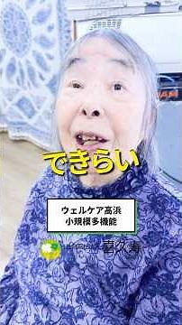 介護施設での機能訓練
