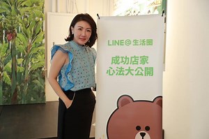 1.7K views · 24 reactions | LINE@ API 分享會圓滿落幕...