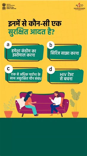National AIDS Control Organisation (NACO) | Let’s test your awareness! 🧠 Do you know India’s National AIDS Helpline Number? ☎️ Comment your answer below 👇 #IndiaFightsHIVandSTI... | Instagram