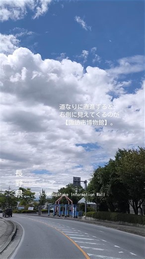 【ドライブ】夏の信州・諏訪湖エリアを巡る 岡谷茅野線を走り、岡谷茅野線と茅野市神宮寺諏訪線が交差する【神宮寺交差点】へ。