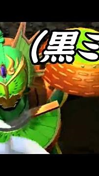 【ガンバライジング】仮面ライダー龍玄(黒ミッチ) キウイアームズ 必殺技演出 「キウイ二双龍」「キウイ飛龍乱舞」
