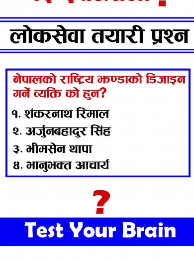 Exploring Lok Sewa in Nepal: GK & IQ Insights