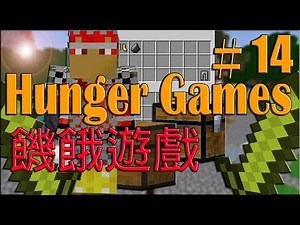 minecraft:饑餓遊戲hunger games#14 創造奇蹟