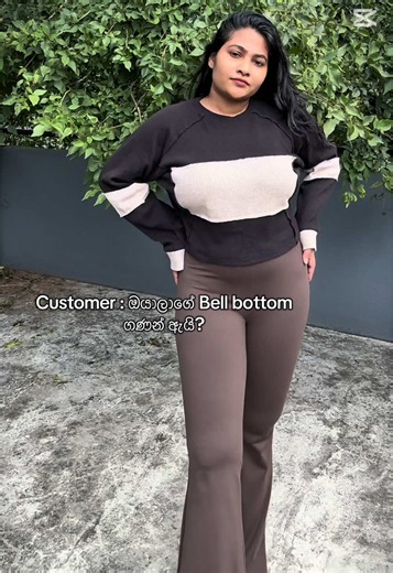 හොදම quality එකෙන් Bell Bottom තියෙන්නේ අපි ගාව විතරයි. ගත්ත අය comment එකක් දාගෙන යන්න ♥️🥰 #dezil #bellbottoms #creatorsearchinsights #babywear #blackbellbottoms