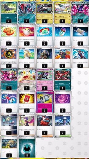 【ストームエメラルダデッキ紹介】Nのゾロアークex【ポケカ】 #ポケモンカード #デッキレシピ #ストームエメラルダ #ポケモン #デッキ紹介 #pokemon #pokemoncards