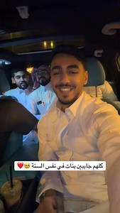 ‏الحمدلله وربي يخليهم لي ويحفظهم يارب ❤️
