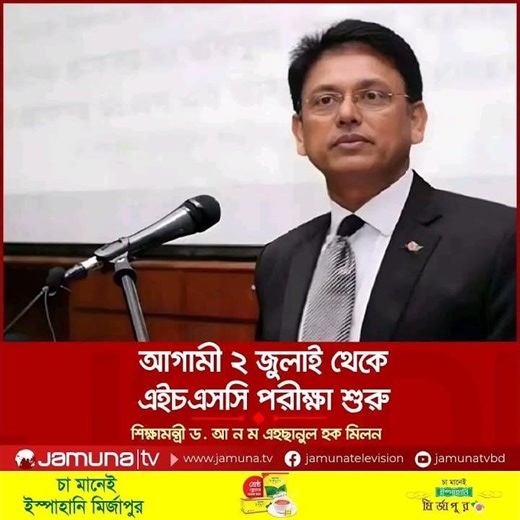 ২জুলাই থেকে পরীক্ষা শুরু। #exam #vairal #education #fypシ #hsc #study #fyp #shorts #vairal #foryou