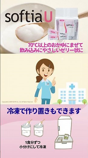 【飲み込みにやさしい】ベタつくおかゆをなめらかなゼリー状に！