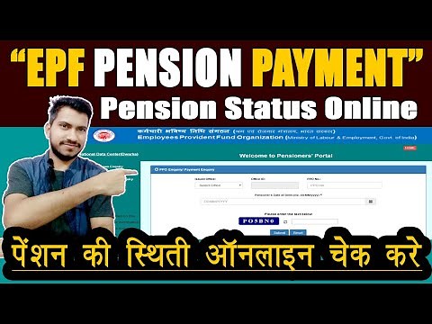 Pension Status Enquiry | How To Check EPF Pension Status Online | EPF Pension Payment Inquiry