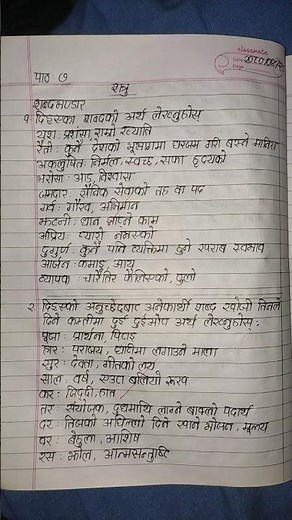Class 10 Nepali Chapter 7 all exercises