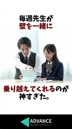 プログラミングスクールに通って“人生変わった”話 #プログラミング #short #堺市