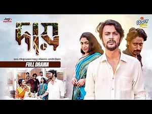 Natok - Daay (দায়) Full Drama | Iftekhar Ifti | Pronome Nafi | Parvez Suman | Bangla Natok 2025