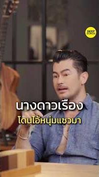 5 เพลง ที่ช่วยเยียวยาหัวใจของ | อ้น สราวุธ #DeepSongs #อ้นสราวุธ #Jakdacha #วิเคราะห์เพลง