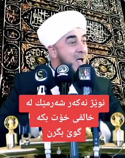 Crescent Moon and Star Presentation in Arabic Calligraphy