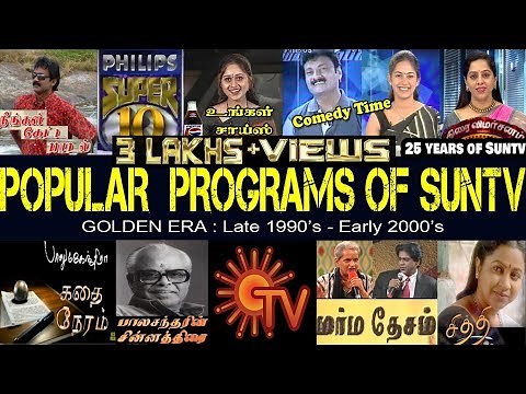 90's & 2000's POPULAR PROGRAMS OF SUN TV | REWIND |25 YEARS OF SUNTV