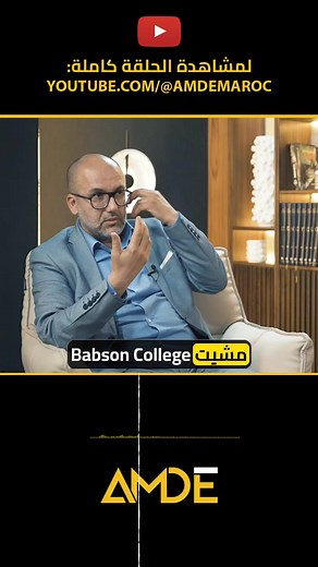 think outside the box | AMDE