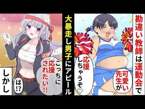 [Poor Girl Series] A deluded, cutesy teacher who thinks she's popular steals my position at the s...