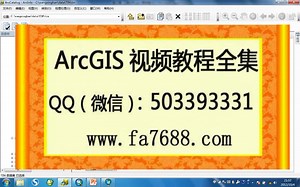 arcgis视频教（程入门到--精通- 三）维分析_0_0