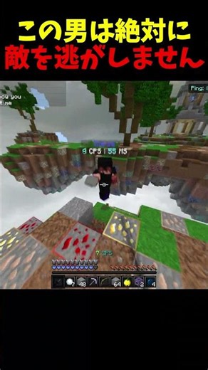 This man never lets an enemy escape #Minecraft #hiveskywars #hive #minecraft #bedwars #gaming
