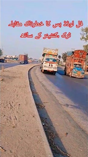 Bus Vs Container or Truck🚛 #shorts #youtubeshorts #trendingshorts #viralshorts #shortsfeed #trending