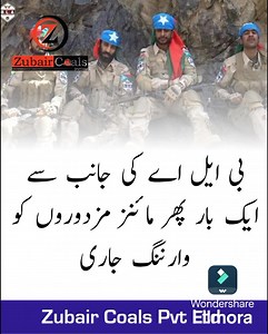 665K views · 6.9K reactions | بی ایل اے کی جانب سے ایک بار پھر مائنز مزدوروں کو وارننگ | Zubair Coals Pvt Ltd | Facebook