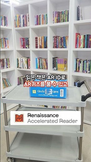 AR 원서 찾으러다니지 마세요