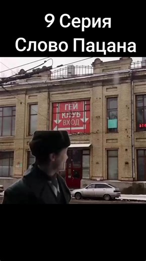 Slovo Patsana 9 Серия - Попробуй Не Засмеяться