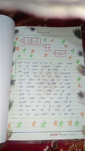 history project file 11 class