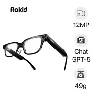 Kính thông minh AI&AR Rokid Glasses | Giá rẻ