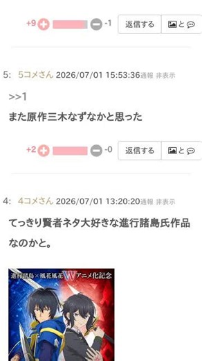 アニメ『落第賢者の学院無双～二度目の転生、Sランクチート魔術師冒険録～』はおもしろい？つまらない？【評価・感想・考察】 #Shorts
