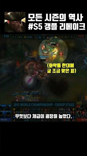 Season 5, Gangplank's Absolute Peak #leagueoflegends #Gangplank