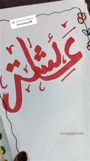 Easy Arabic Calligraphy || #islamicvideos #muslim #islam #arabic #art #islamiccalligraphy