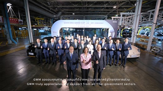 รวมภาพบรรยากาศการเปิดตัว New GWM ORA Good Cat และ New GWM ORA Good Cat GT จากโรงงานอัจฉริยะ เกรท วอลล์ มอเตอร์ แมนูแฟคเจอริ่ง (ประเทศไทย)จังหวัดระยอง ซึ่งรุ่นใหม่นี้ เป็นรถยนต์ไฟฟ้าคันแรกจากสายการผลิตในประเทศไทย✨ ตามนโยบาย ZEV 3.0ของภาครัฐ 📍โดยประกาศราคาอย่างเป็นทางการ ทั้ง 3รุ่น PRO : 799,000.- ULTRA : 899,000.- GT : 1,099,000.- จองวันนี้ รับข้อเสนอพิเศษสุดคุ้ม ! ✅ ดอกเบี้ย 1.85% เมื่อดาวน์ 25% ผ่อน 48 เดือน * ✅ ฟรี ประกันภัยชั้น 1 โดยทุนประกันครอบคลุม 100% ของราคารถ นาน 1 ปี * ✅ ฟรี GPSI บริก