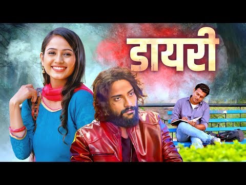 (डायरी) | नवीन मराठी रोमँटिक चित्रपट | Divya Subhash, Vishvajeet Patil | Marathi Romantic Movie