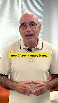 Ιστορίες mvp: Νεκτάριος Τριάντης | Parapolitika