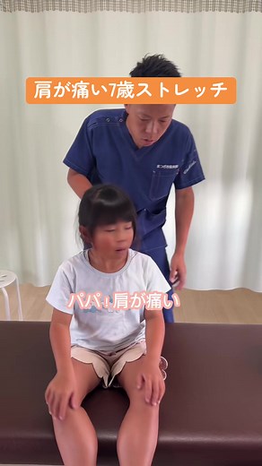 肩のストレッチと痛み改善法