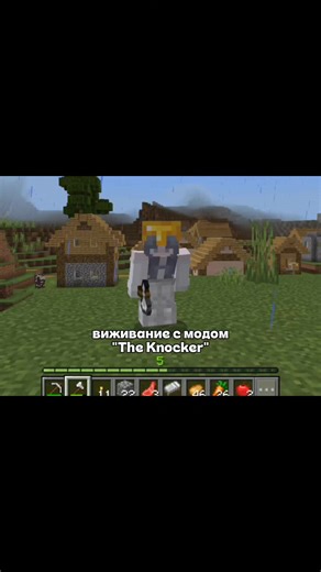 мод можно скачать в моем тгк: вишневая girls⛩️ #knocker #Minecraft #кнокермод #рекомендации #fypシ