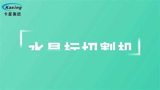 Servo Motor Crystal Label Cutting Machine GH720 Automatic Contour Vinyl Graph Sticker Paper Cutter Machine