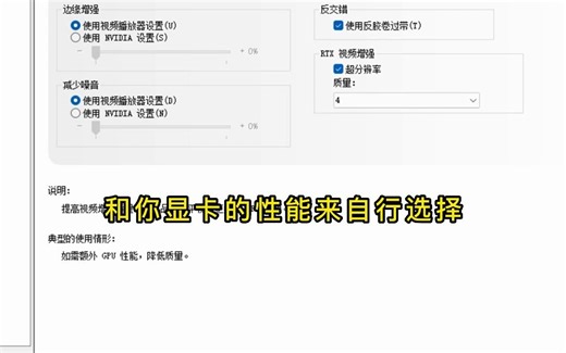 英伟达超分辨率是什么，如何开启，有什么用？