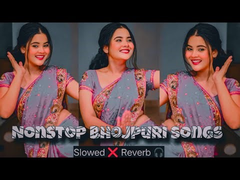 Bhojpuri slowed reverb Non stop song | non stop bhojpuri song|Bhojpuri song mashup slowed and reverb