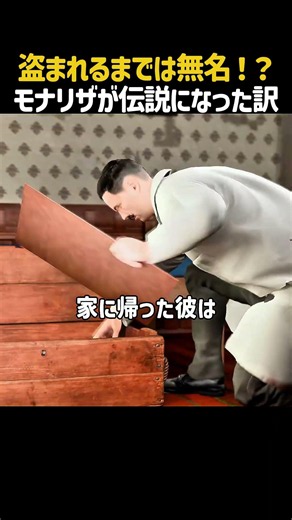 泥棒がいなければ今の形は 無かったかもしれない名画