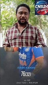 सूर्यकुमार का ईशान पर इंडिया vs न्यूज़लैंड 2nd T2OI के बाद क्यों फूटा गुस्सा? | #Shorts