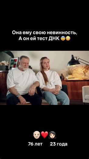 Unique Age Gap Relationships Explored