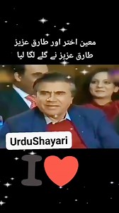 #tariqazizpoetry #TariqAziz #NeelamGhar #shayari #TariqAzizShow #classic #poetry #soulmusic #moeenakhtar | Urdu Shayari - Poetry at best