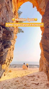 Can you believe this place is in Incheon?! 🌟 Capture the perfect photo at Nogari Beach’s Sea Cave, a hidden gem known as Incheon’s little Grand Canyon! 📸✨ 【 Nogari Beach 】 With its reddish clay cliffs and exotic vibes, this lesser-known spot is ideal for taking unique and special photos 🤩 As you walk deeper into the beach, you’ll come across striking ochre-colored cliffs, and soon be surrounded by rock walls on both sides. Take some one-of-a-kind photos with the scenic ocean view and vibrant 